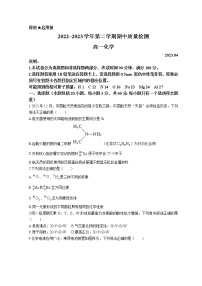 山东省枣庄市滕州市2022-2023学年高一化学下学期期中质量检测试题（Word版附答案）