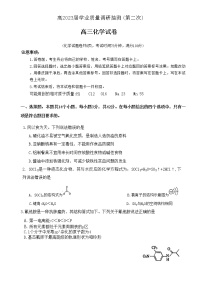 2023重庆市高三二诊（教科院卷）高2023届学业质量调研抽测化学试题