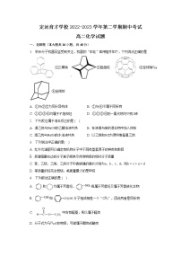 安徽省定远县育才学校2022-2023学年第二学期高二化学期中考试