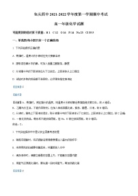 2021-2022学年内蒙古包头市第四中学高一上学期期中考试化学试题含解析