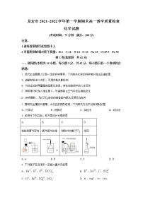 2021-2022学年福建省龙岩市高一上学期期末教学质量检查化学试卷含答案