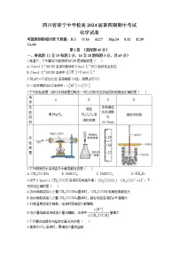 四川省遂宁中学2022-2023学年高二下学期期中考试化学试题