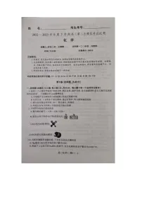 辽宁省协作校2022-2023学年度高三第二次模拟考试化学试题及答案