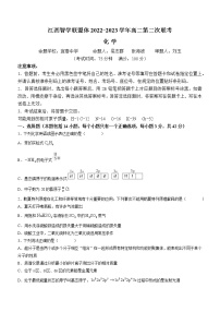 2023江西省智学联盟体高二下学期第二次联考化学试题含答案