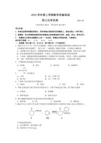 2022-2023学年上海市静安区高三下学期二模测试化学试题PDF版含答案