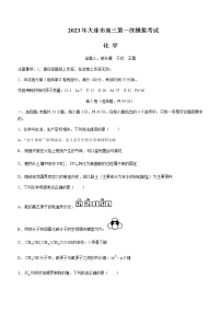 2023届辽宁省大连市高三下学期一模试题化学含答案