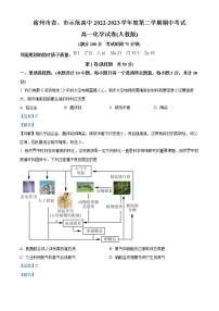 2023宿州省、示范高中高一下学期期中考试化学试题含解析