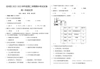 甘肃省武威市凉州区2022-2023学年高一下学期期中考试化学试题（Word版含答案）