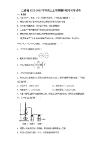 江苏省2022-2023学年高三上学期期中联考化学试卷（含答案）