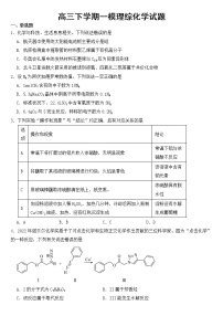 贵州省贵阳市2023届高三下学期一模理综化学试题含答案