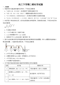 河南省开封市2023届高三下学期二模理科综合化学试题含答案