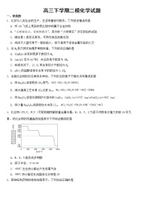 陕西省咸阳市2023届高三下学期模拟理综化学试题含答案