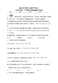 重庆市万州第二高级中学2022-2023学年高一下学期3月质量检测化学试卷（含答案）