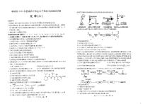 2023聊城-高三下学期高考二模化学PDF含答案