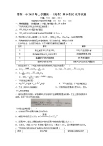 2023湖南省邵东市一中高一下学期期中考试化学试题含答案