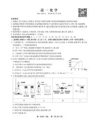 2023安徽省鼎尖名校联盟高一下学期4月联考试题化学（A卷）PDF版无答案