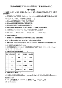 广东省汕头市潮阳区2022-2023学年高二下学期期中考试化学试卷(Word版含答案)