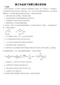 福建省漳州市2023届高三毕业班下学期三模化学试卷附参考答案