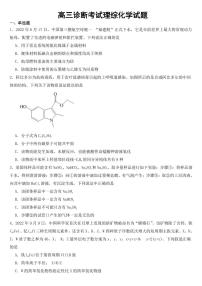 甘肃省兰州市2023届高三诊断考试理综化学试题附参考答案