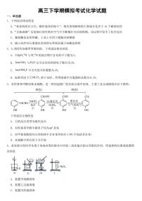 湖南省张家界市2023届高三下学期模拟考试化学试题附参考答案