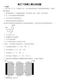 陕西省榆林市2023届高三下学期二模理科综合化学试题附参考答案