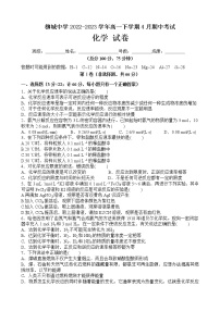 福建省南安市柳城中学2022-2023学年高一下学期4月期中考试化学试题（Word版含答案）