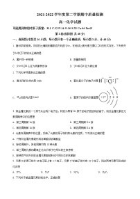 陕西省西安市鄠邑区2021-2022学年高一下学期期中考试化学试题