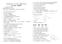 新疆和田地区皮山县高级中学2021-2022学年高一下学期期中考试化学试题