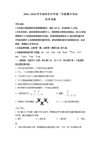 河北省深州市2021-2022学年高一下学期期中考试化学试题