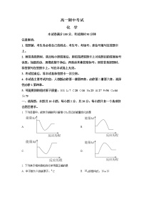 山东省济南市章丘区第四中学2021-2022学年高一下学期期中考试化学试题