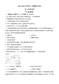 甘肃省张掖市第二中学 2021-2022学年高一下学期期中考试化学试题