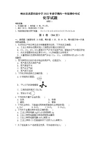 江苏省盐城市响水县清源高级中学2021-2022学年高一下学期期中考试 化学试卷