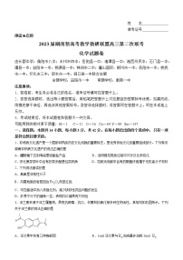 2023湖南省新高考教学教研联盟高三下学期第二次联考试题化学含解析