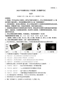 2023深圳高三下学期第二次调研考试(二模)化学含答案