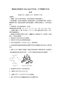 湖南省多校联考2022-2023学年高二化学下学期期中试卷(Word版附答案)