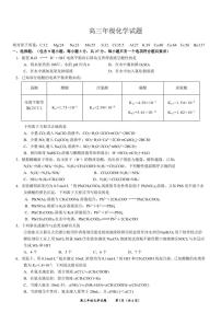 2023届河北省邢台市部分学校高三上学期12月月考化学试卷 PDF版