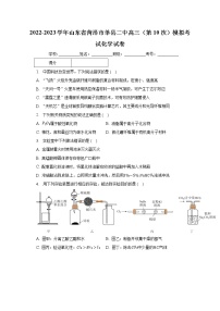 2022-2023学年山东省菏泽市单县二中高三（第10次）模拟 考试化学试卷（含解析）