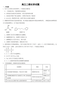安徽省蚌埠市2023届高三二模理科综合化学试题含答案