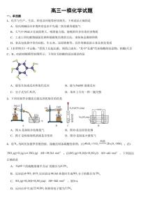 甘肃省武威市2023届高三一模理综化学试题含答案