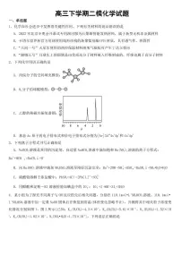 湖南省2023届高三下学期二模化学试题含答案