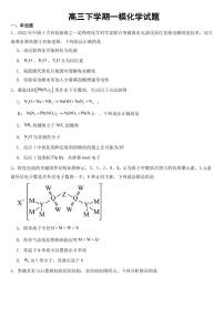 山东省青岛市2023届高三下学期一模化学试题