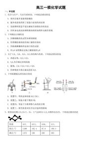 山东省淄博市2023年高三一模考试化学试题含答案