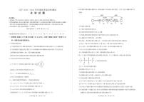 辽宁省2022-2023学年度高三高考适应性测试化学试题