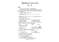 2023届海南省四校高三下学期4月一模联考化学试题（扫描版含答案）