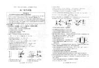 江苏省徐州市沛县2022-2023学年高二下学期4月期中化学试题