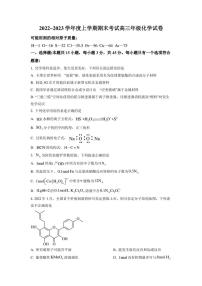 辽宁省东北育才学校等五校2022-2023学年高三模拟考试化学试题