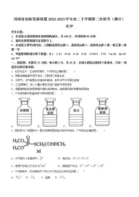 河南省创新发展联盟2022-2023学年高二下学期第二次联考(期中)化学试题(Word版含答案)