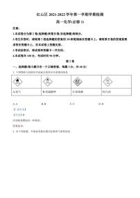 内蒙古自治区赤峰市红山区2021-2022学年高一上学期期末考试 化学试题 Word版含答案