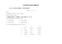 海南省华中师范大学琼中附属中学2022-2023学年高三上学期9月月考化学试题 Word版含解析