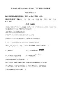 江苏省常州市金坛区2022-2023学年高二下学期期中质量调研化学试题（Word版含答案）